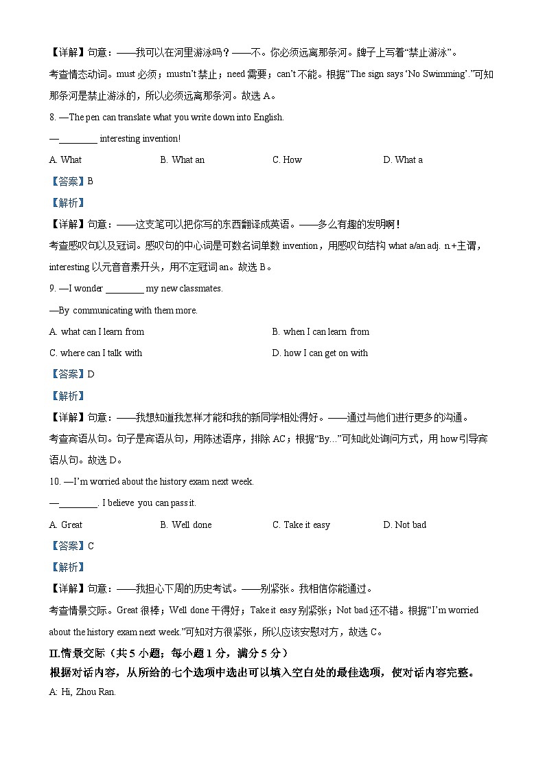 [英语]2023年辽宁省鞍山市中考真题英语试卷(原题版+解析版)03