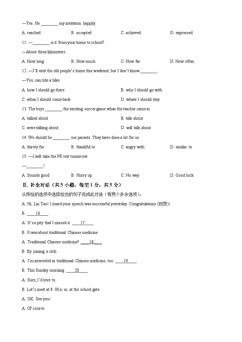 [英语]2023年辽宁省本溪市、辽阳市、葫芦岛市中考真题英语试卷(原题版+解析版)02