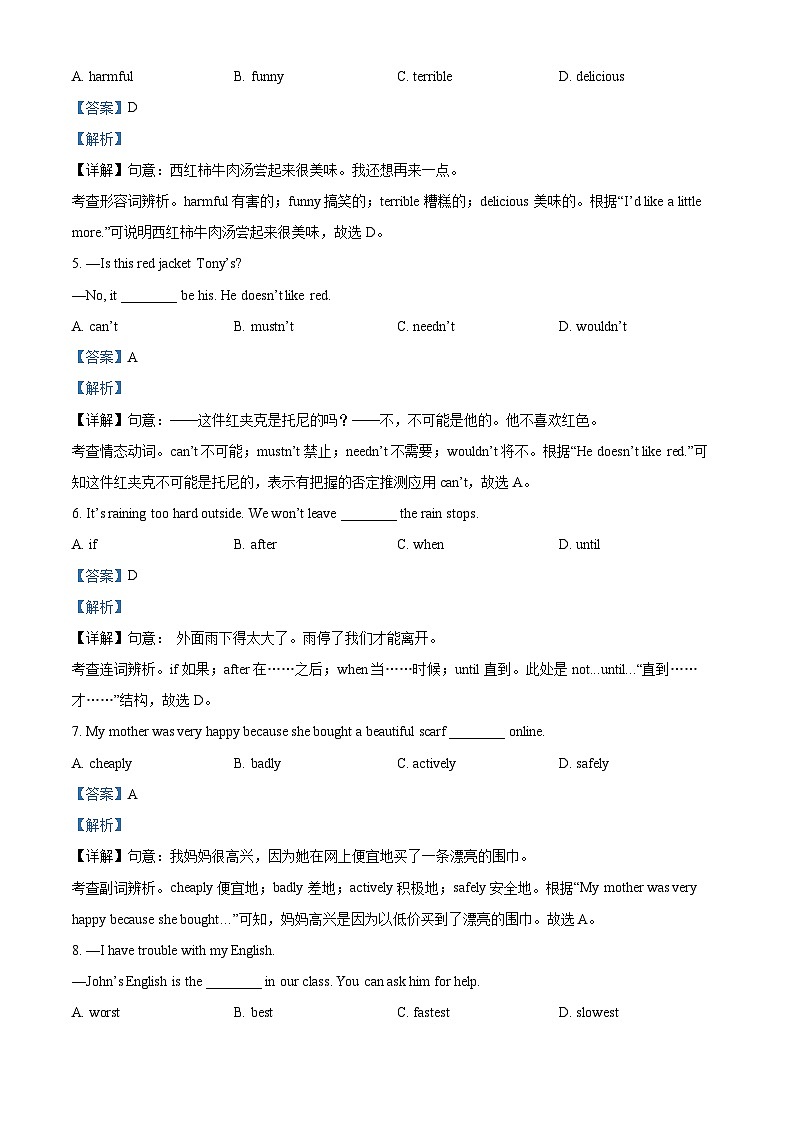 [英语]2023年辽宁省本溪市、辽阳市、葫芦岛市中考真题英语试卷(原题版+解析版)02