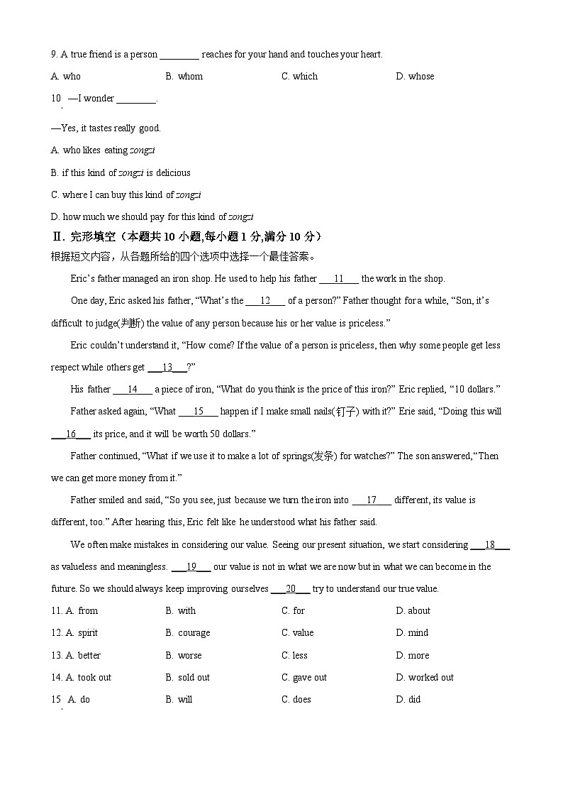 [英语]2023年辽宁省朝阳市中考真题英语试卷(原题版+解析版)02