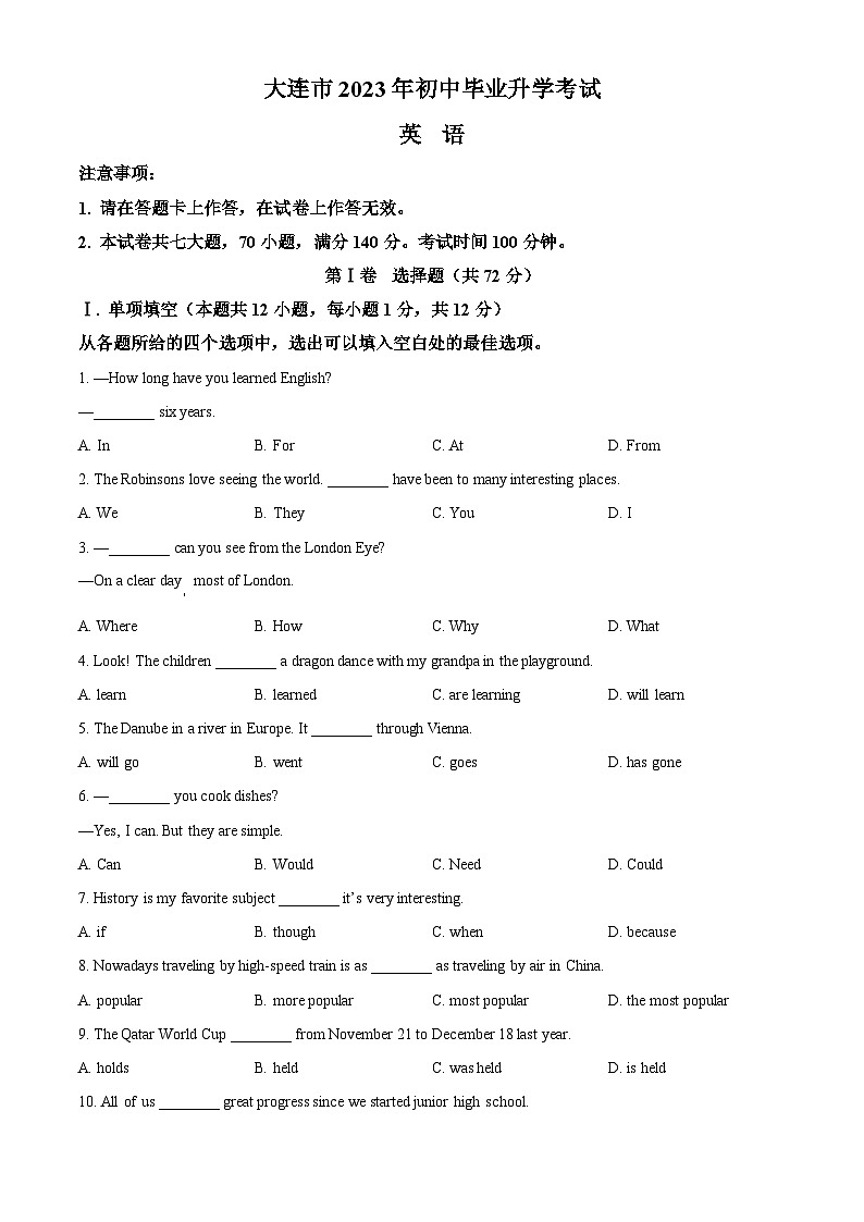 [英语]2023年辽宁省大连市中考真题英语试卷(原题版+解析版)01