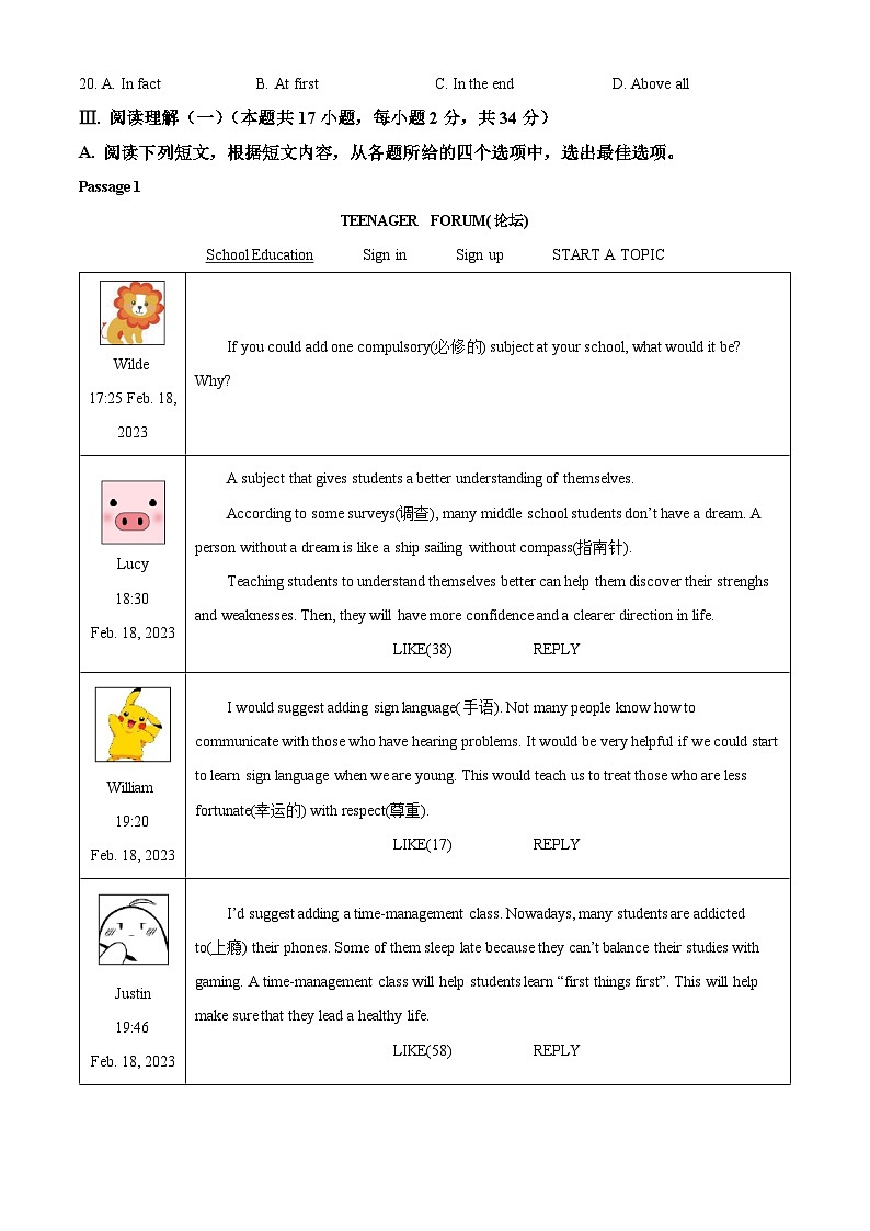 [英语]2023年辽宁省大连市中考真题英语试卷(原题版+解析版)03