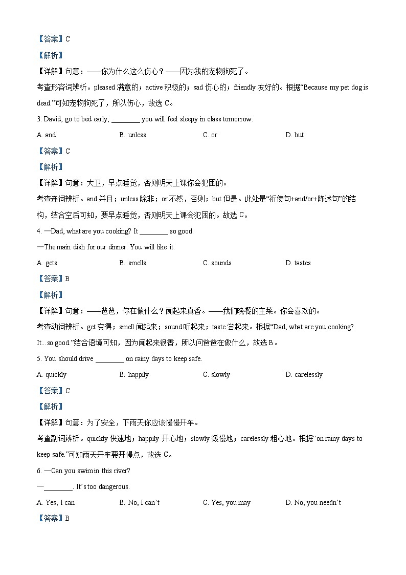 [英语]2023年辽宁省丹东市中考真题英语试卷(原题版+解析版)03