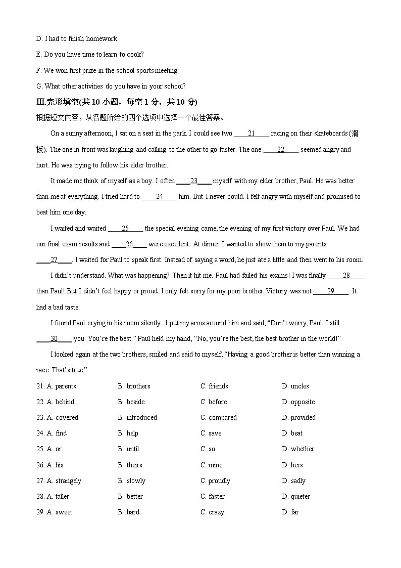 [英语]2023年辽宁省抚顺市中考真题英语试卷(原题版+解析版)03