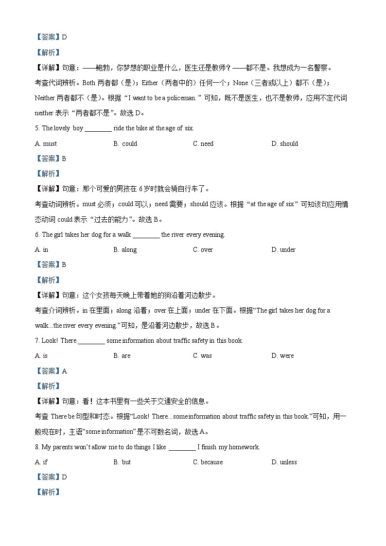 [英语]2023年辽宁省抚顺市中考真题英语试卷(原题版+解析版)02