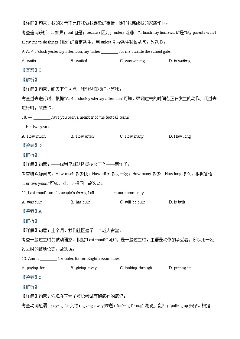 [英语]2023年辽宁省抚顺市中考真题英语试卷(原题版+解析版)03