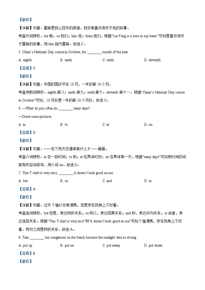 [英语]2023年辽宁省阜新市中考真题英语试卷(原题版+解析版)02