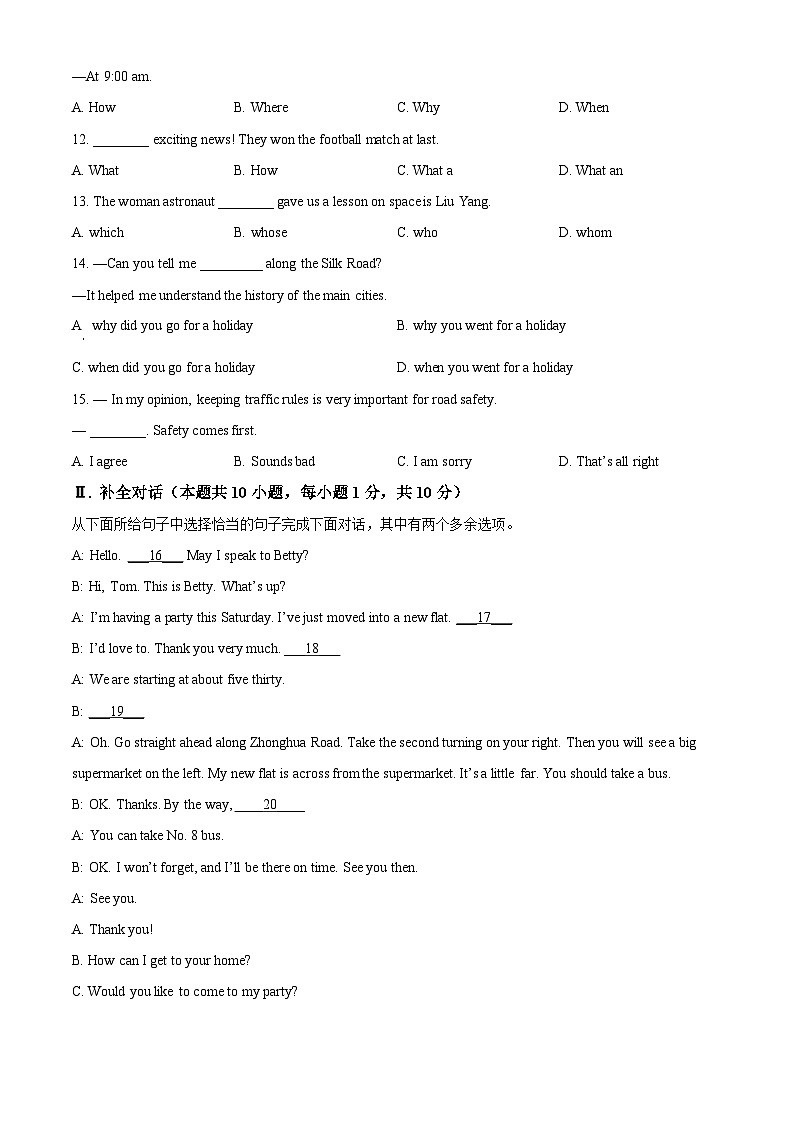 [英语]2023年辽宁省阜新市中考真题英语试卷(原题版+解析版)02