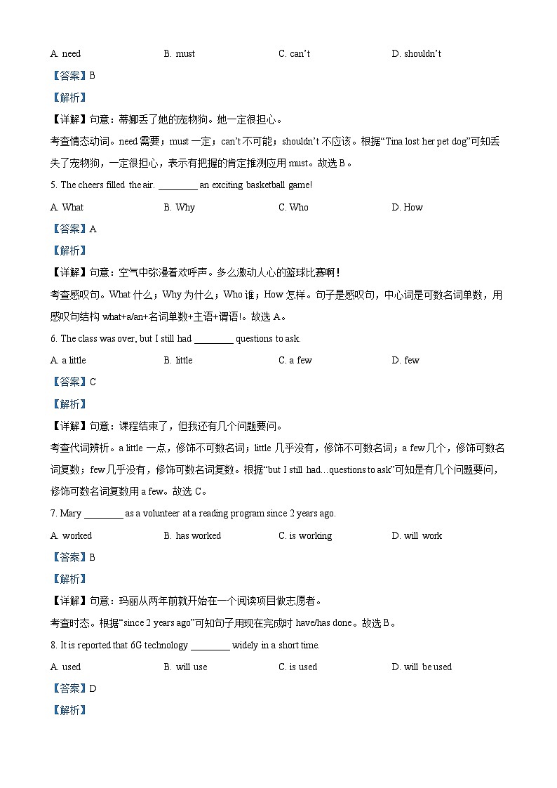 [英语]2023年辽宁省盘锦市中考真题英语试卷(原题版+解析版)02