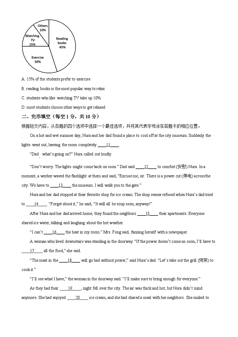 [英语]2023年辽宁省盘锦市中考真题英语试卷(原题版+解析版)02