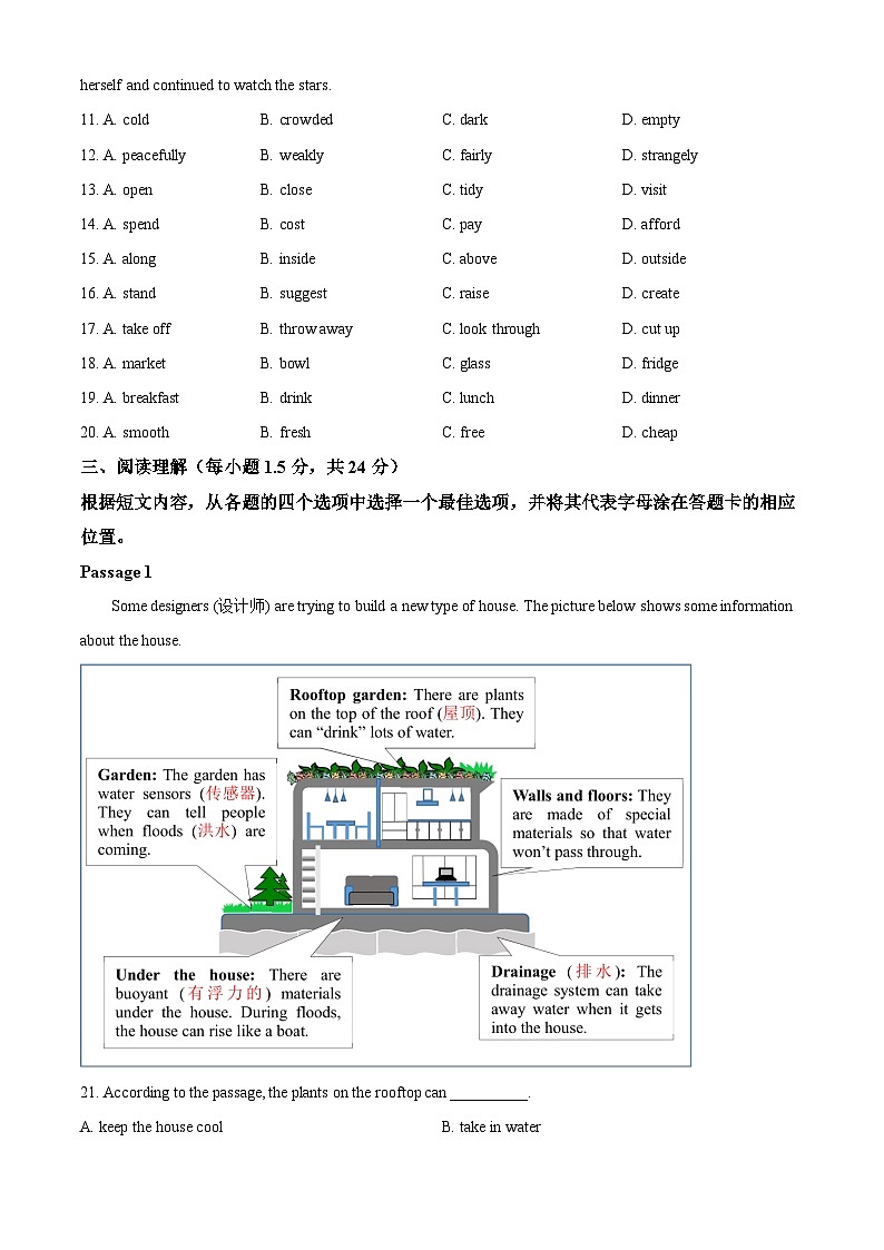 [英语]2023年辽宁省盘锦市中考真题英语试卷(原题版+解析版)03