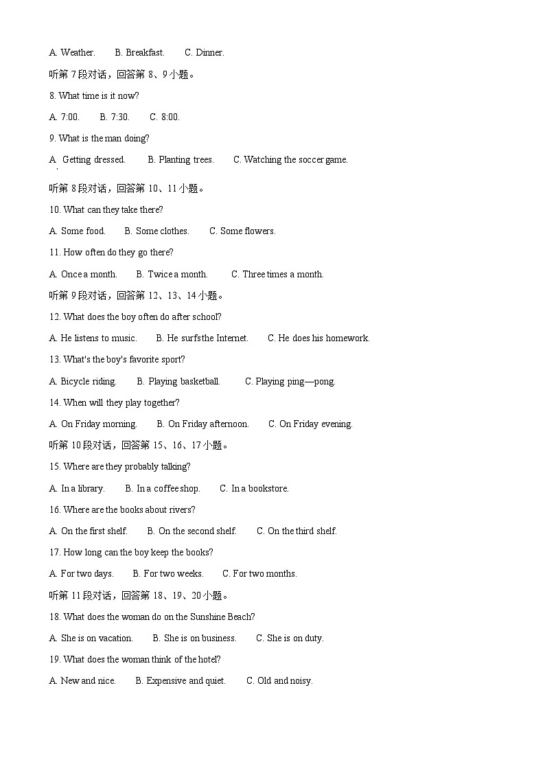 [英语]2023年湖北省孝感市中考真题英语试卷(原题版+解析版)02