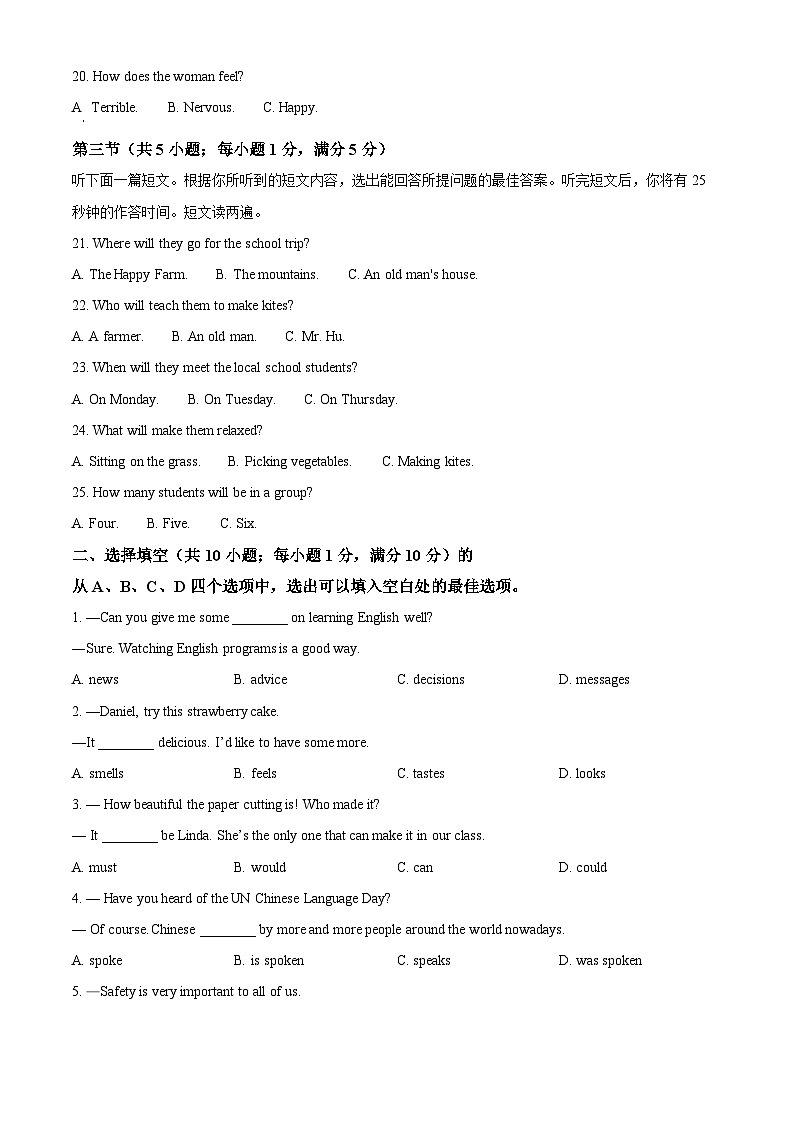 [英语]2023年湖北省孝感市中考真题英语试卷(原题版+解析版)03