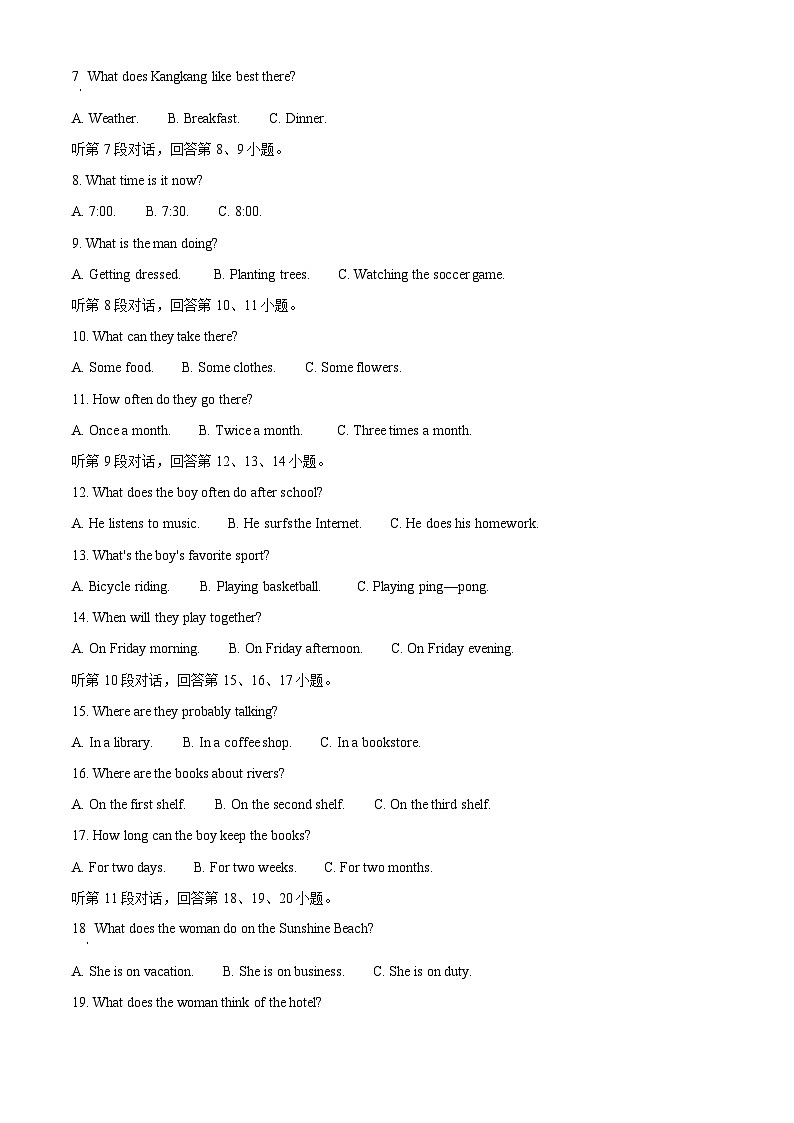 [英语]2023年湖北省孝感市中考真题英语试卷(原题版+解析版)02