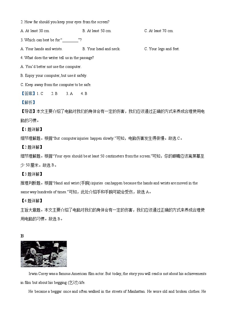 [英语]2023年湖南省常德市中考真题英语试卷(原题版+解析版)02
