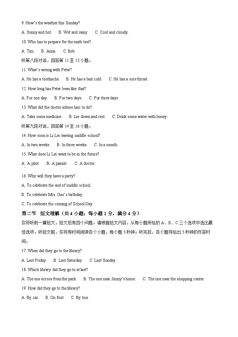 [英语]2023年湖南省郴州市中考真题英语试卷(原题版+解析版)02