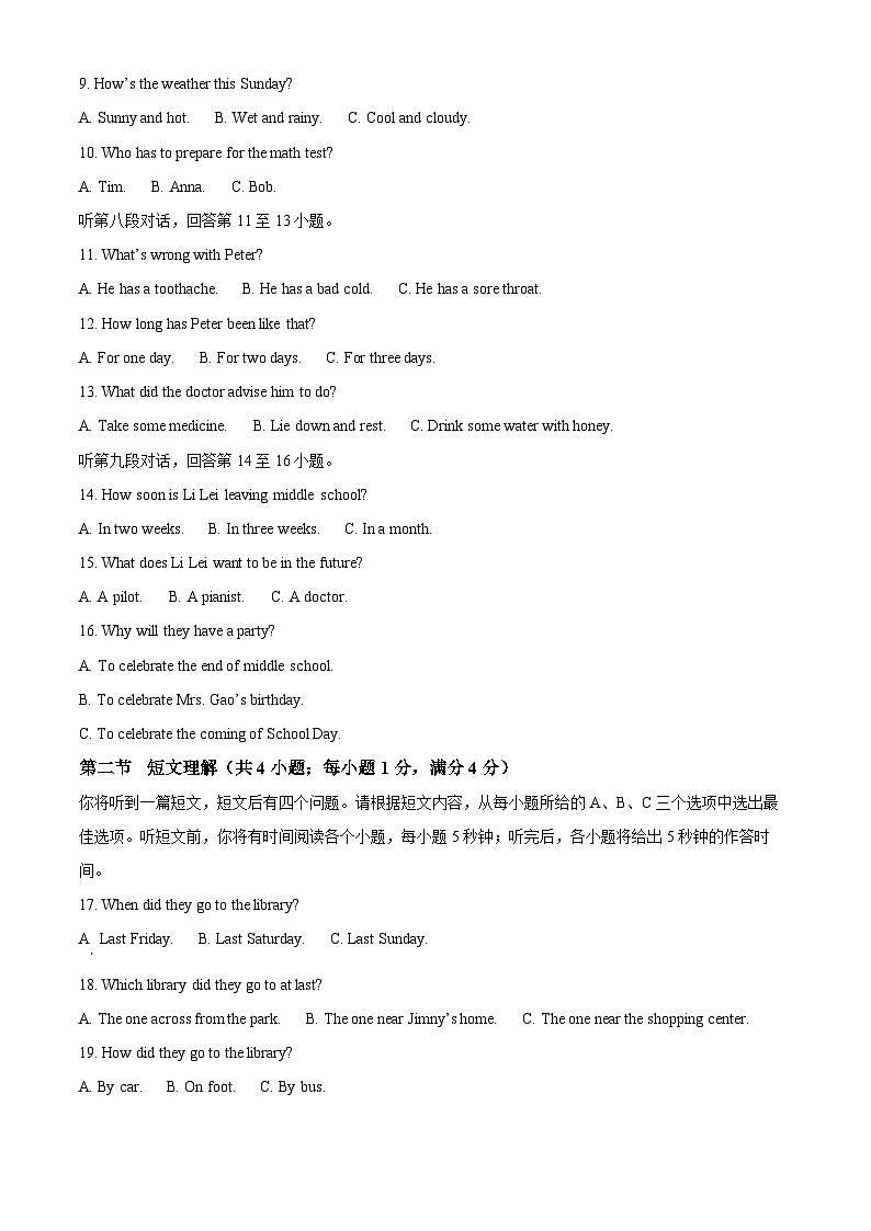 [英语]2023年湖南省郴州市中考真题英语试卷(原题版+解析版)02