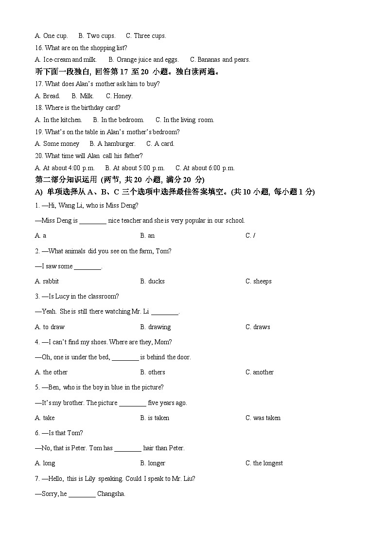 [英语]2023年湖南省邵阳市中考真题英语试卷(原题版+解析版)02