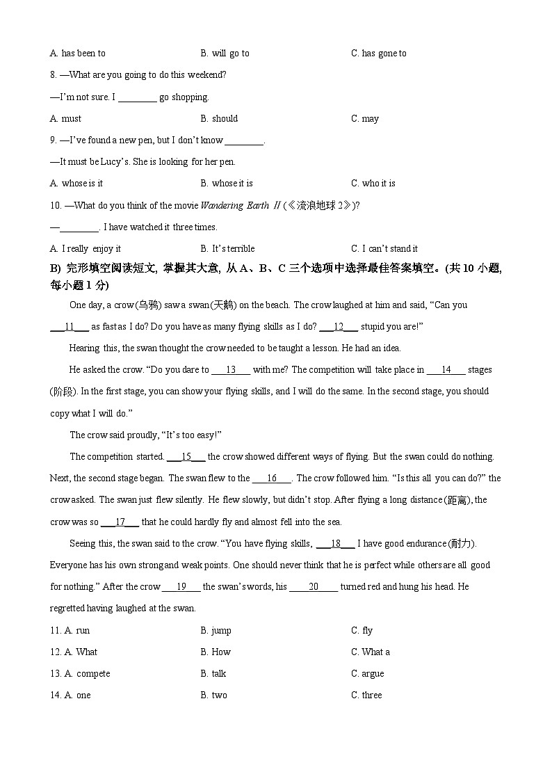 [英语]2023年湖南省邵阳市中考真题英语试卷(原题版+解析版)03