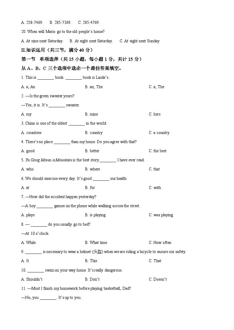 [英语]2023年湖南省湘西土家苗族自治州中考真题英语试卷(原题版+解析版)03