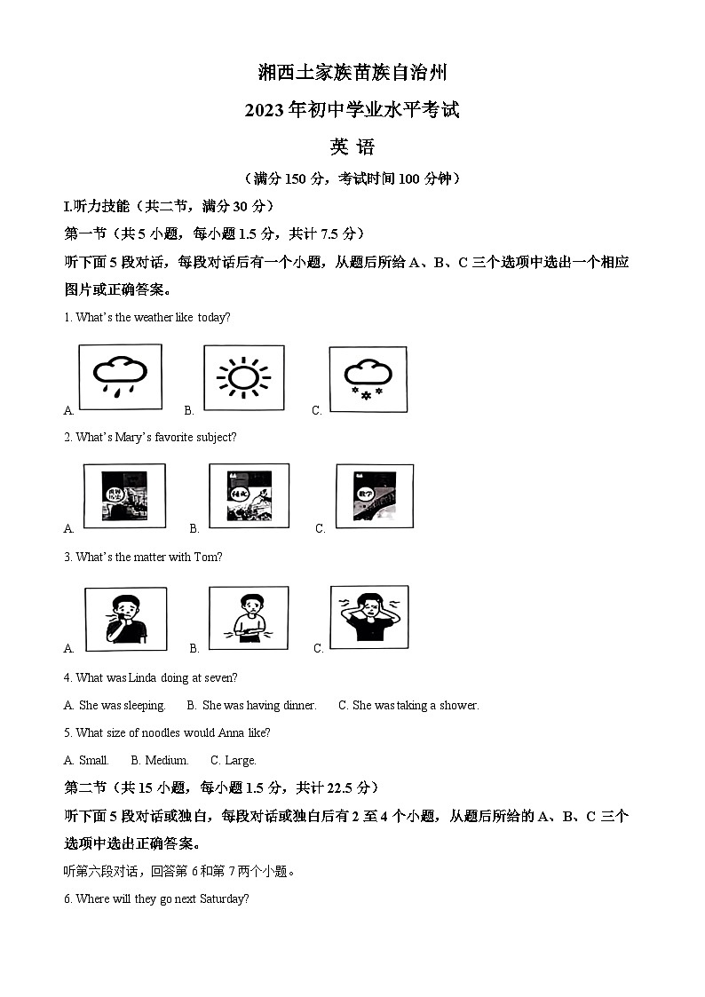 [英语]2023年湖南省湘西土家苗族自治州中考真题英语试卷(原题版+解析版)01