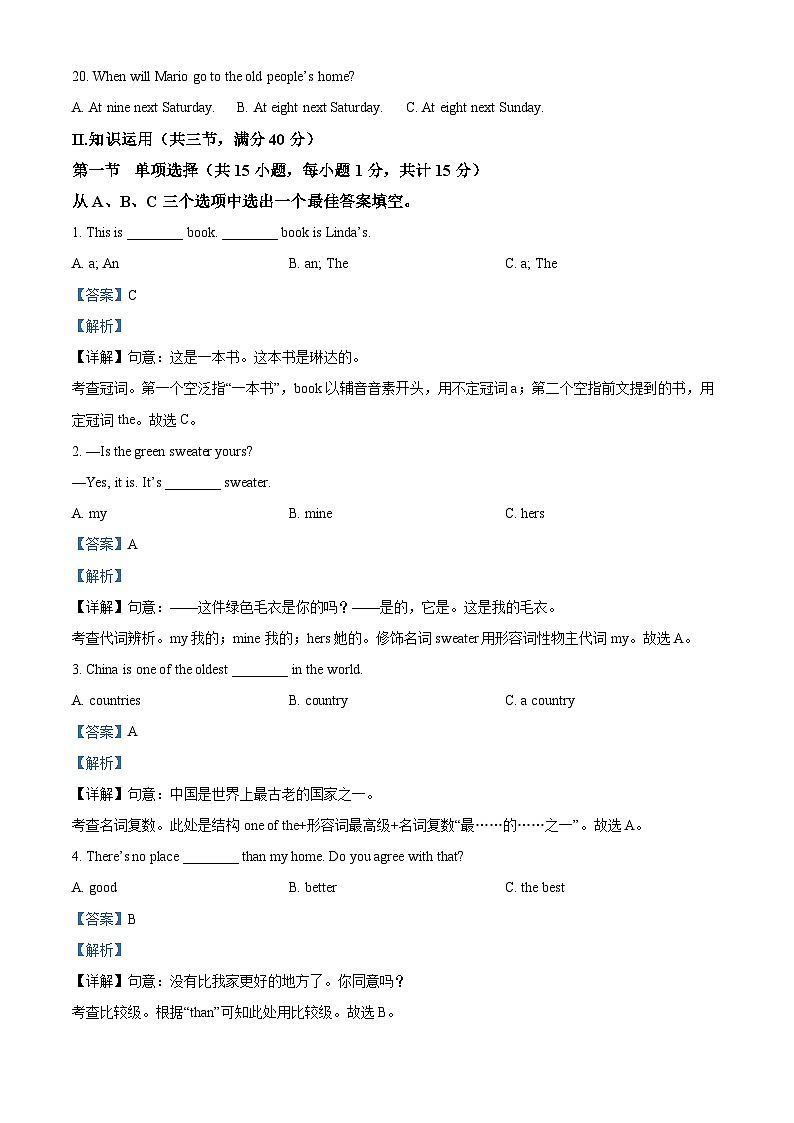 [英语]2023年湖南省湘西土家苗族自治州中考真题英语试卷(原题版+解析版)03