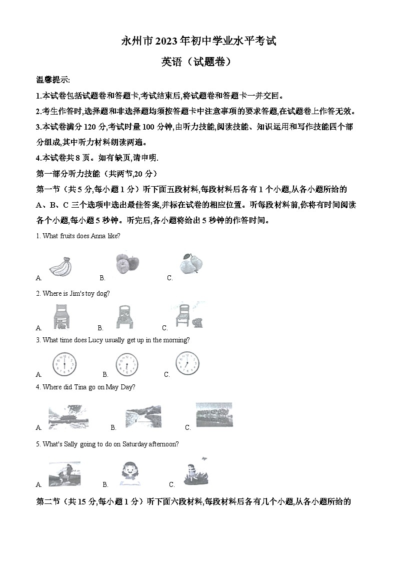 [英语]2023年湖南省永州市中考真题英语试卷(原题版+解析版)01