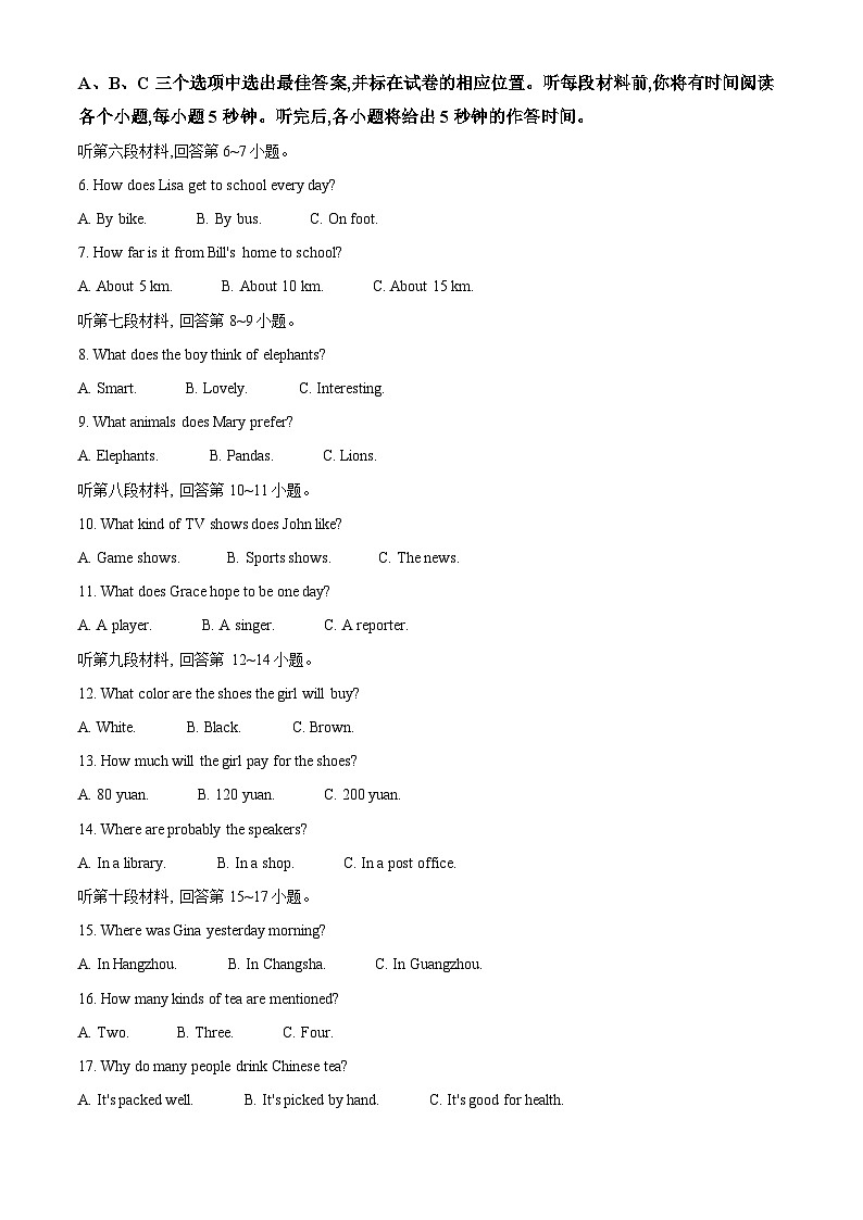 [英语]2023年湖南省永州市中考真题英语试卷(原题版+解析版)02