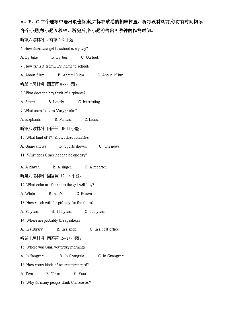 [英语]2023年湖南省永州市中考真题英语试卷(原题版+解析版)02