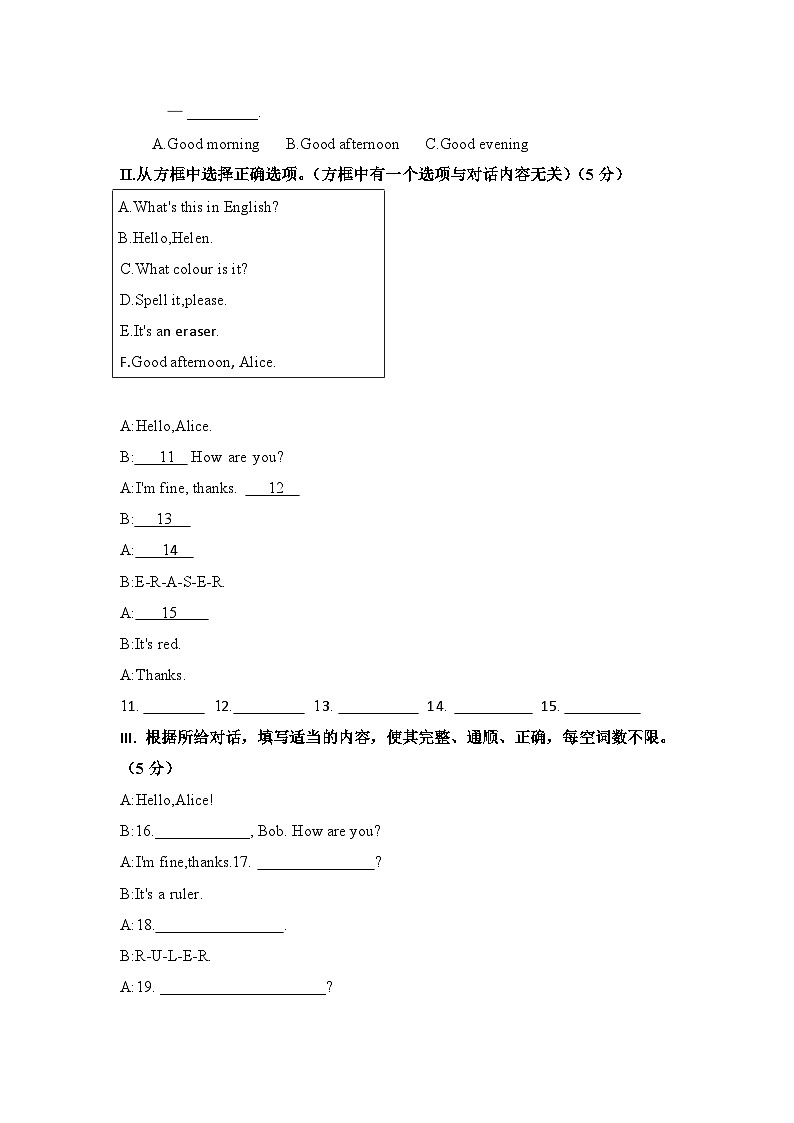 人教版（2024）七年级上册英语Starter Units 1-3（预备）学情评估测试卷（含答案）第2页