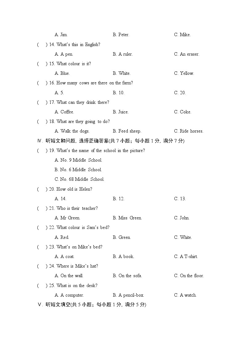 人教版2024年新教材七年级上册英语STARTER UNITS 1-3学业质量测试卷（含答案）02