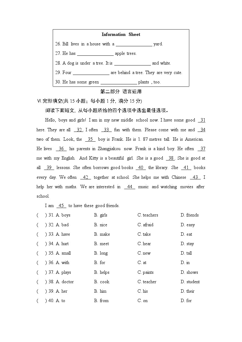 人教版2024年新教材七年级上册英语STARTER UNITS 1-3学业质量测试卷（含答案）03