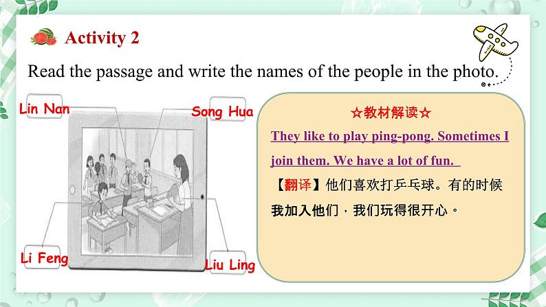 【核心素养】冀教版（2024）英语七年级上册 Unit 1 New school,new beginning! Lesson 3 Look at the photo!  同步课件08