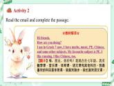 【核心素养】冀教版（2024）英语七年级上册 Unit 1 New school,new beginning! Lesson 4 My school days  同步课件