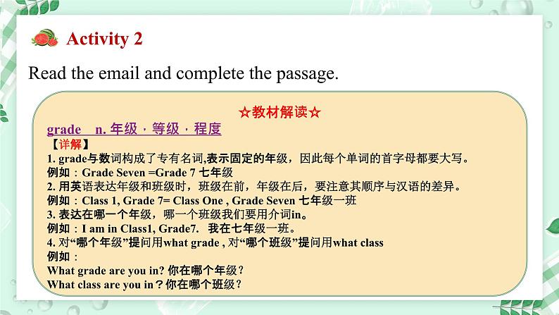 【核心素养】冀教版（2024）英语七年级上册 Unit 1 New school,new beginning! Lesson 4 My school days  同步课件06