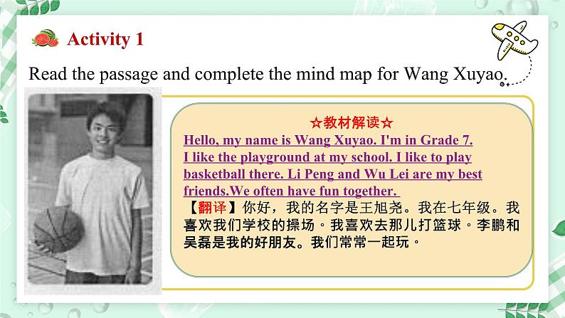 【核心素养】冀教版（2024）英语七年级上册 Unit 1 New school,new beginning!Lesson 5 I like my school!  同步课件03