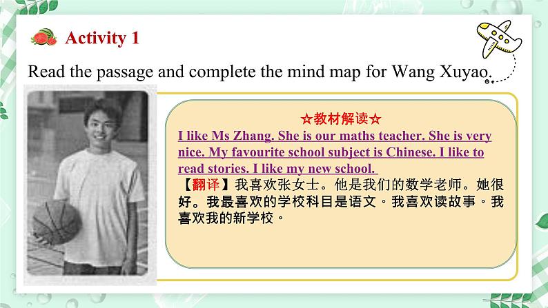 【核心素养】冀教版（2024）英语七年级上册 Unit 1 New school,new beginning!Lesson 5 I like my school!  同步课件04