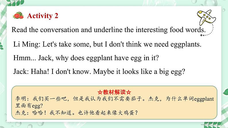 【核心素养】冀教版（2024）英语七年级上册 Unit 2 Learning English is fun！Lesson 3   Food words are interesting! 同步课件05