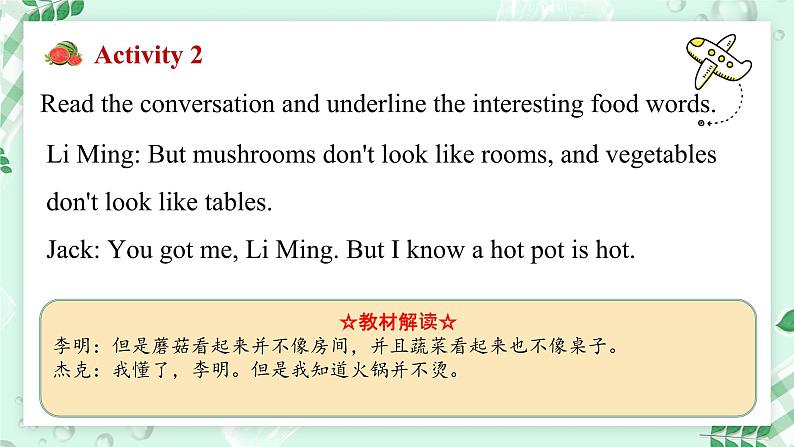 【核心素养】冀教版（2024）英语七年级上册 Unit 2 Learning English is fun！Lesson 3   Food words are interesting! 同步课件06