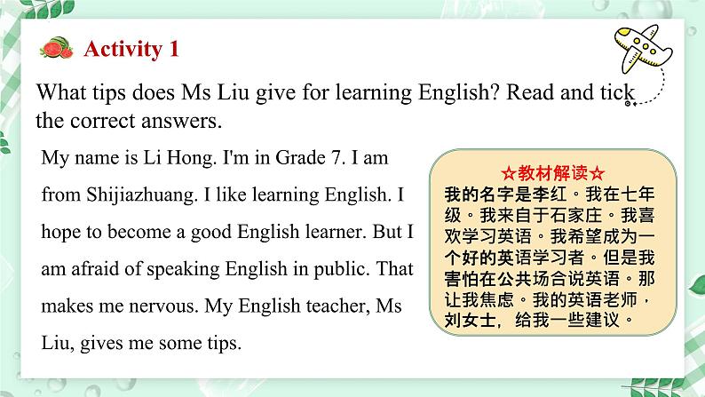 【核心素养】冀教版（2024）英语七年级上册 Unit 2 Learning English is fun！Lesson 5  Tips for learning English Project 同步课件03