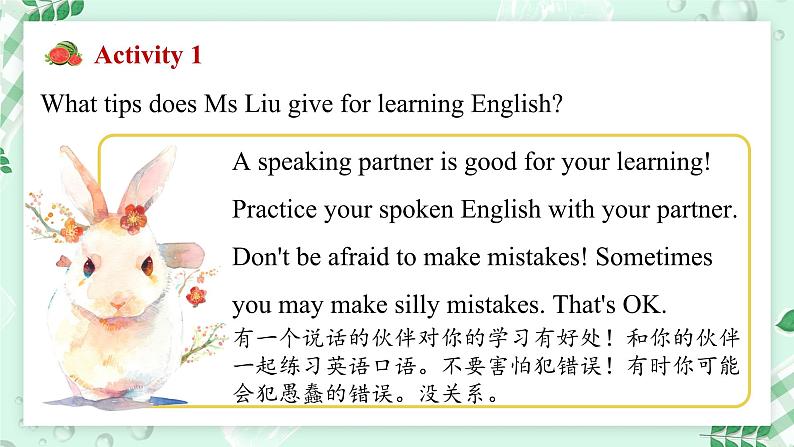 【核心素养】冀教版（2024）英语七年级上册 Unit 2 Learning English is fun！Lesson 5  Tips for learning English Project 同步课件04