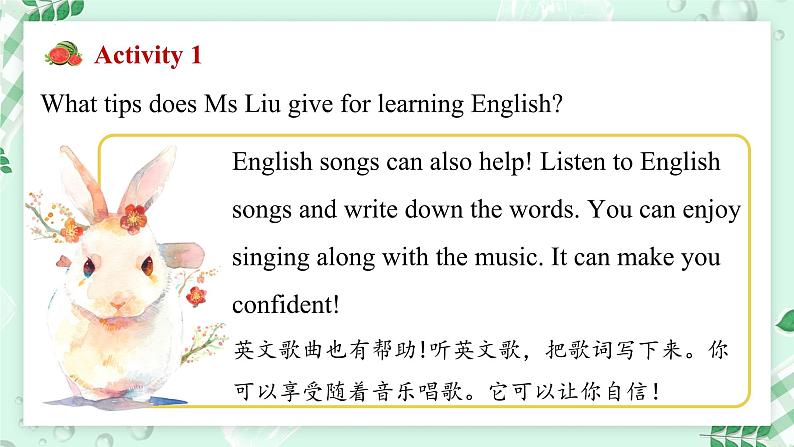 【核心素养】冀教版（2024）英语七年级上册 Unit 2 Learning English is fun！Lesson 5  Tips for learning English Project 同步课件05