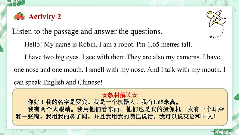 【核心素养】冀教版（2024）英语七年级上册 Unit 3 All about me  Lesson 1 Me and my body  同步课件05