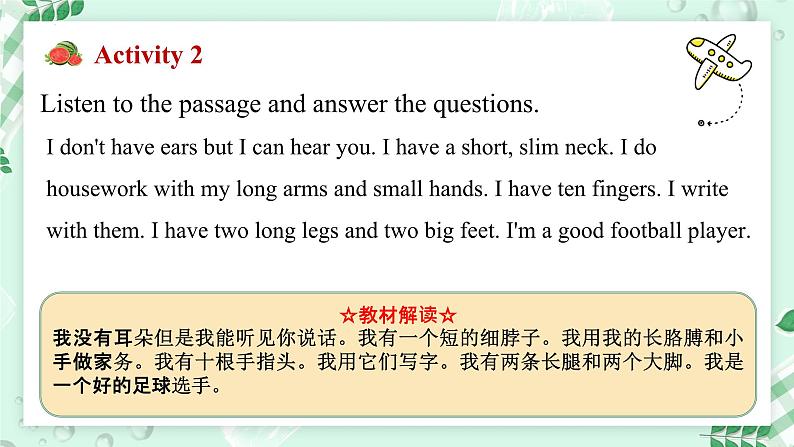 【核心素养】冀教版（2024）英语七年级上册 Unit 3 All about me  Lesson 1 Me and my body  同步课件06