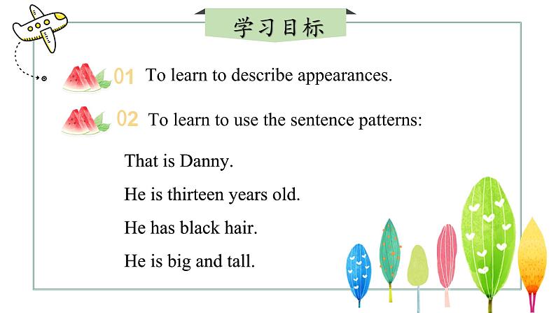 【核心素养】冀教版（2024）英语七年级上册 Unit 3 All about me  Lesson 3 We all look different! 同步课件02