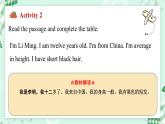 【核心素养】冀教版（2024）英语七年级上册 Unit 3 All about me  Lesson 3 We all look different! 同步课件