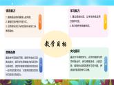 【核心素养】人教版（2024）英语七年级上册 Starter Unit 1 Section B（同步课件+同步练习）