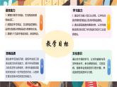【核心素養(yǎng)】人教版（2024）英語七年級上冊 Starter Unit 2 Section A（同步課件+同步練習）
