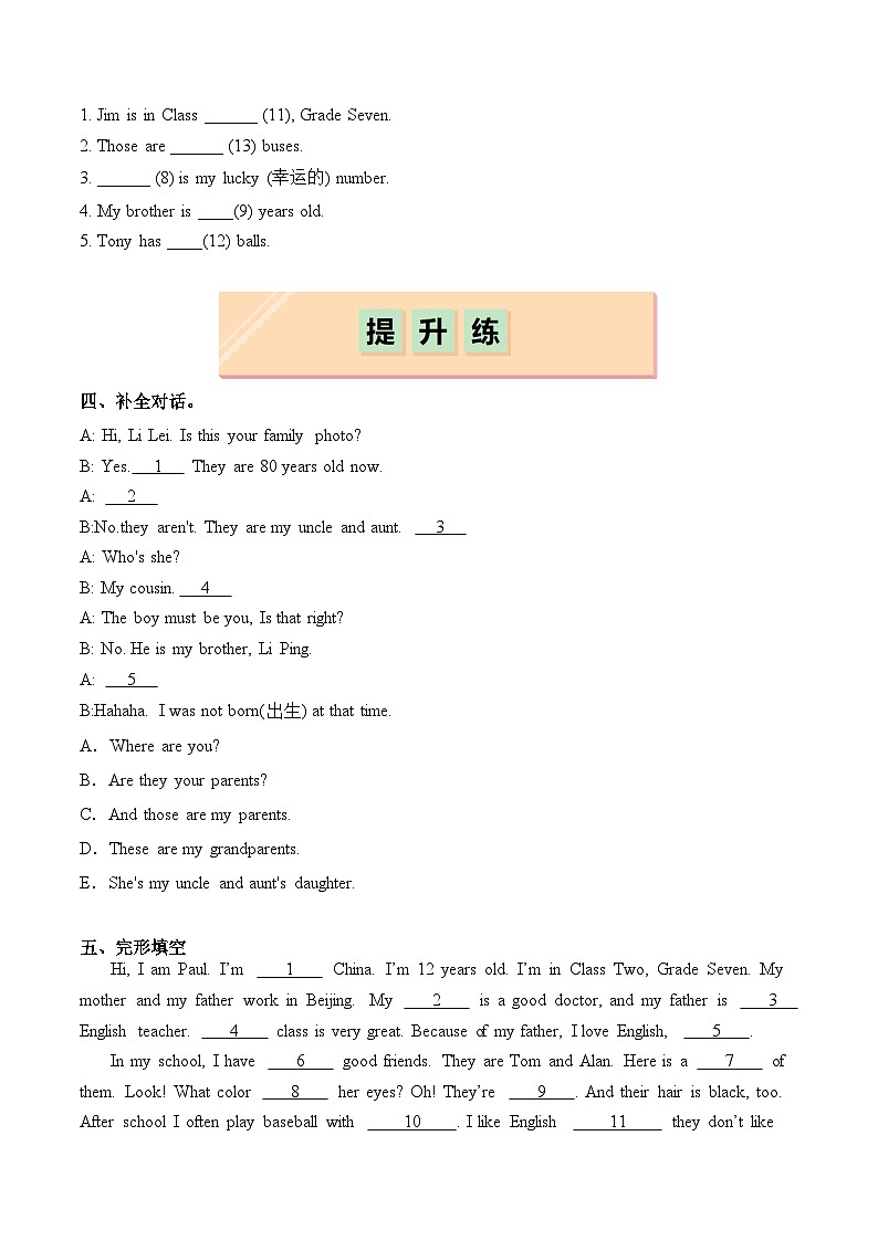 【核心素养】人教版（2024）英语七年级上册 Starter Unit 3 Section A（分层练习）（原卷版）第2页