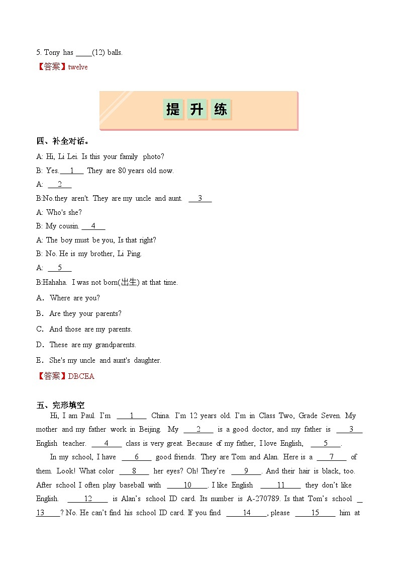 【核心素养】人教版（2024）英语七年级上册 Starter Unit 3 Section A（分层练习）（解析版）第3页